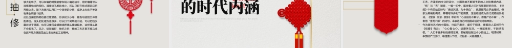 中国非物质文化遗产中国结介绍