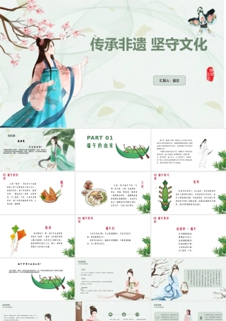 传承非遗 坚守文化