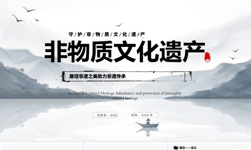非物质文化遗产展现非遗之美
