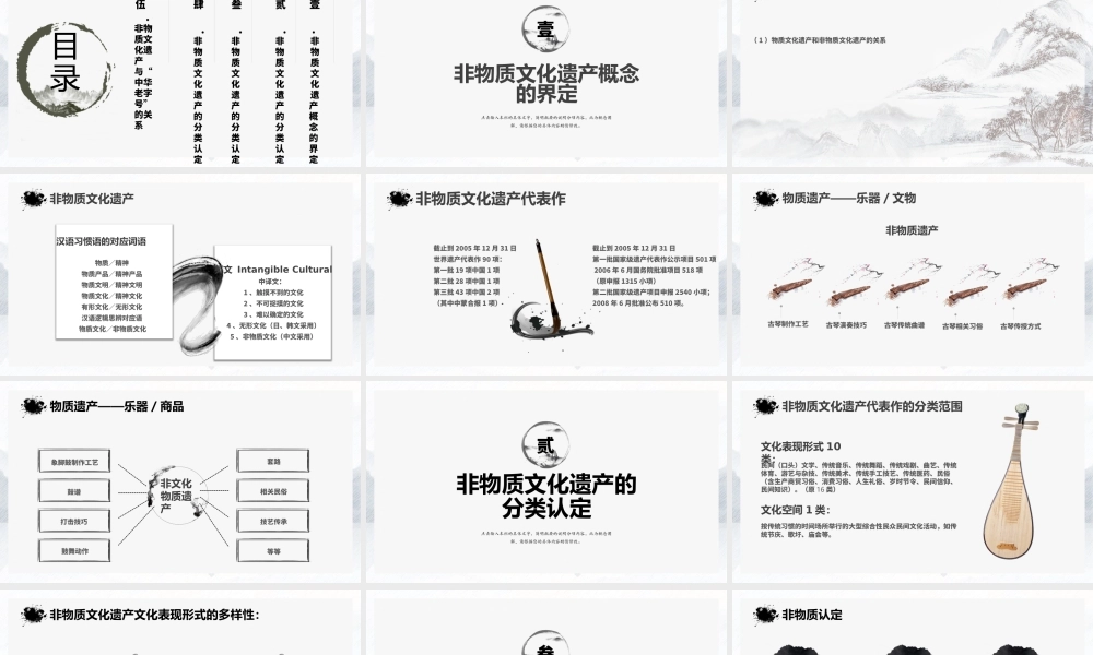 非物质文化遗产展现非遗之美