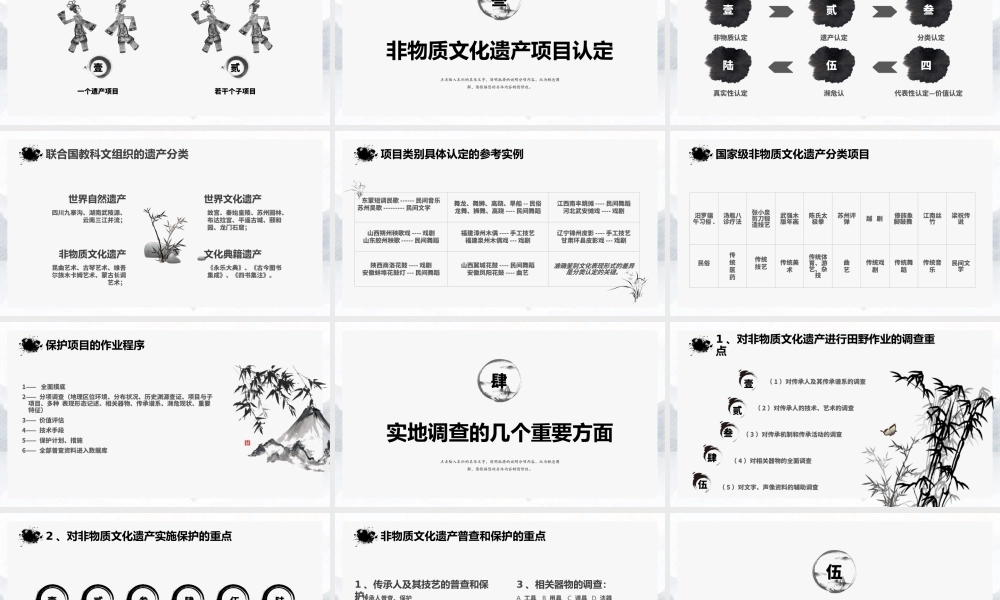 非物质文化遗产展现非遗之美