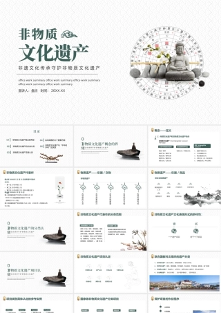 非遗文化传承-守护非物质文化遗产