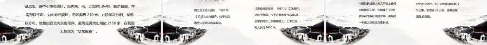文化和自然遗产日活动