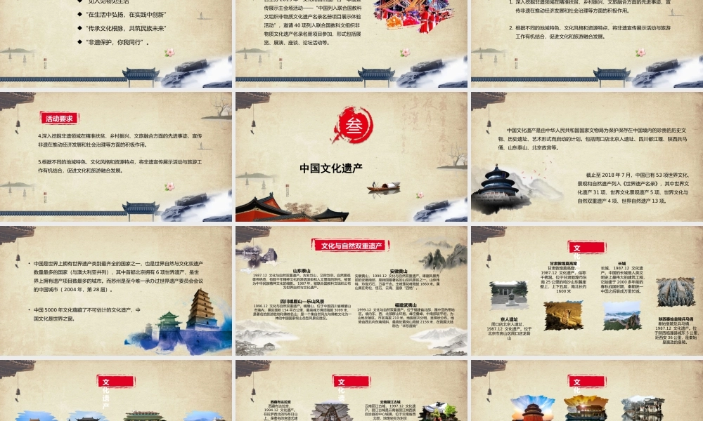 文化和自然遗产日活动-非遗保护