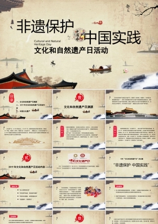 文化和自然遗产日活动-非遗保护