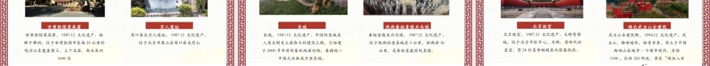 文化和自然遗产日活动-非遗保护中国实践