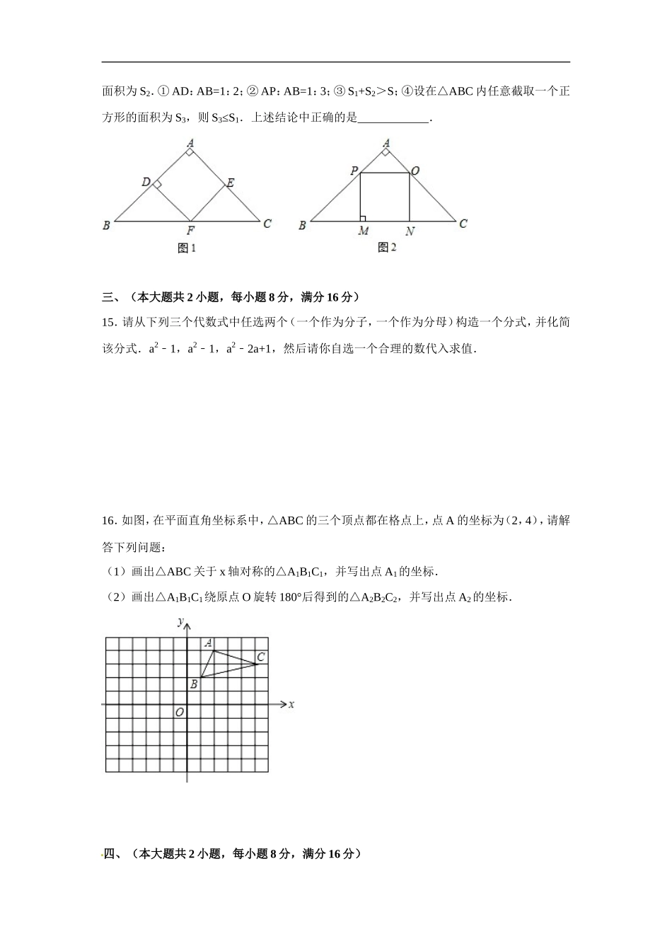【人教版】九年级上期末数学试卷含答案_第3页