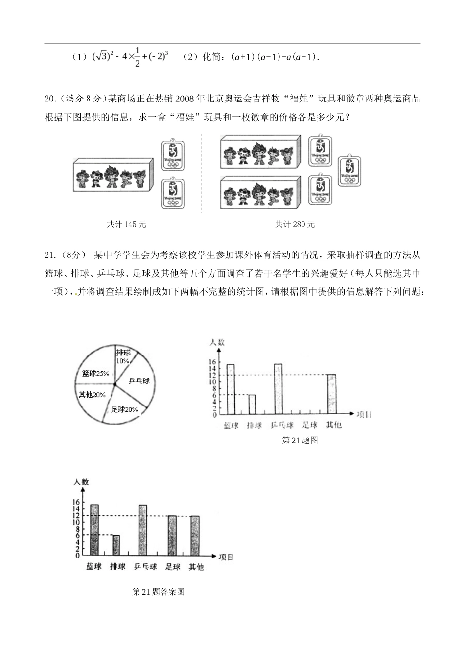 【人教版】九年级上期末数学试卷_第3页