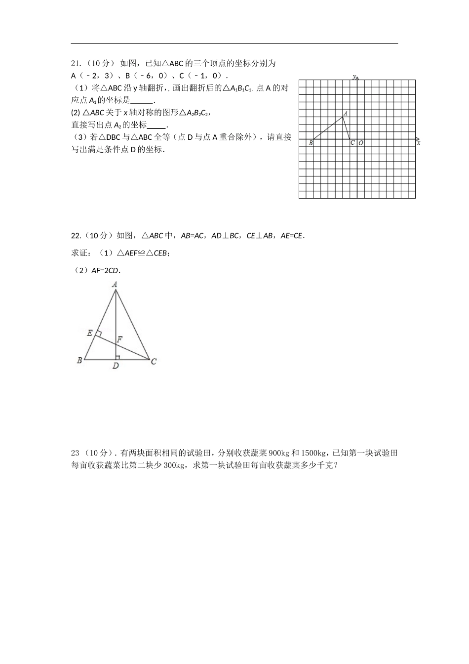 【人教版】九年级上期末数学试卷_第3页