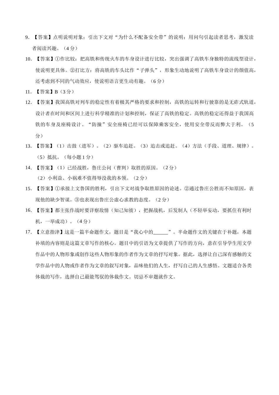 上学期九年级期末原创卷A卷（参考答案）_第2页