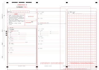 上学期九年级期末原创卷A卷（答题卡）