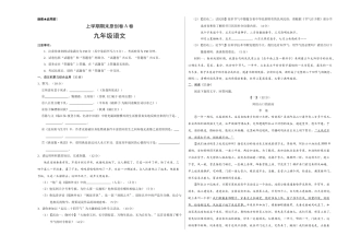 上学期九年级期末原创卷A卷（考试版）【测试范围：人教版教材九年级】