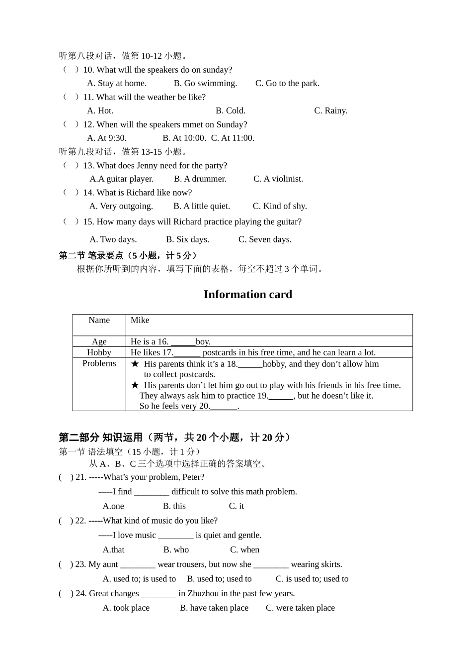 新目标九年级(上)英语期末综合检测题_第2页