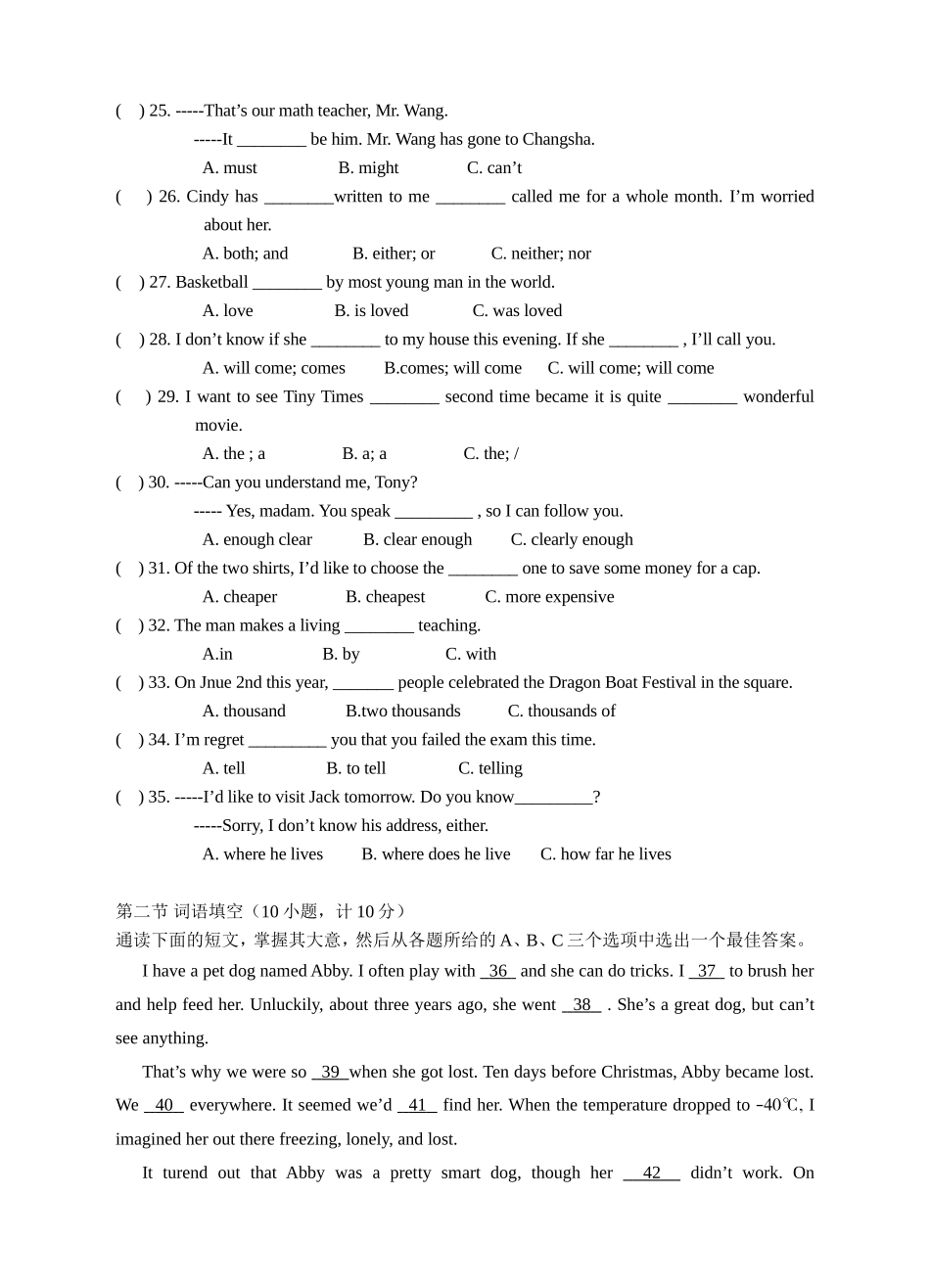 新目标九年级(上)英语期末综合检测题_第3页