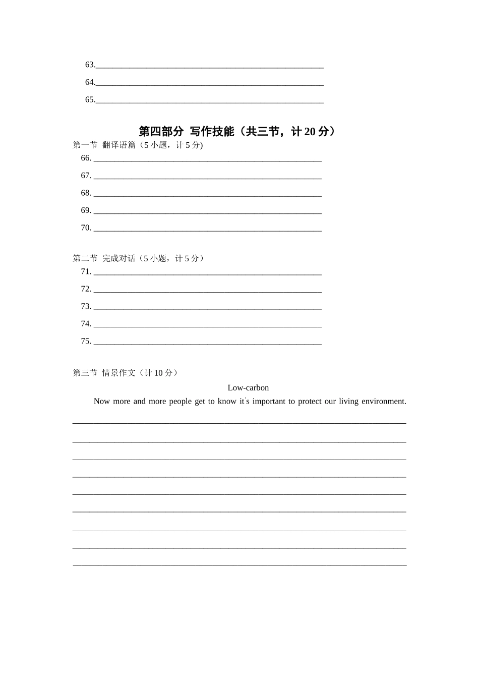 新目标九年级(上)英语期末综合检测题答题卡_第2页