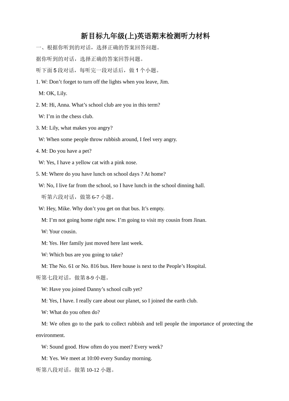 新目标九年级(上)英语期末综合检测题听力材料及参考答案_第1页