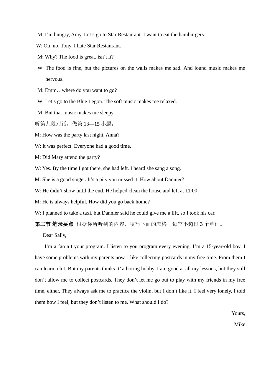 新目标九年级(上)英语期末综合检测题听力材料及参考答案_第2页