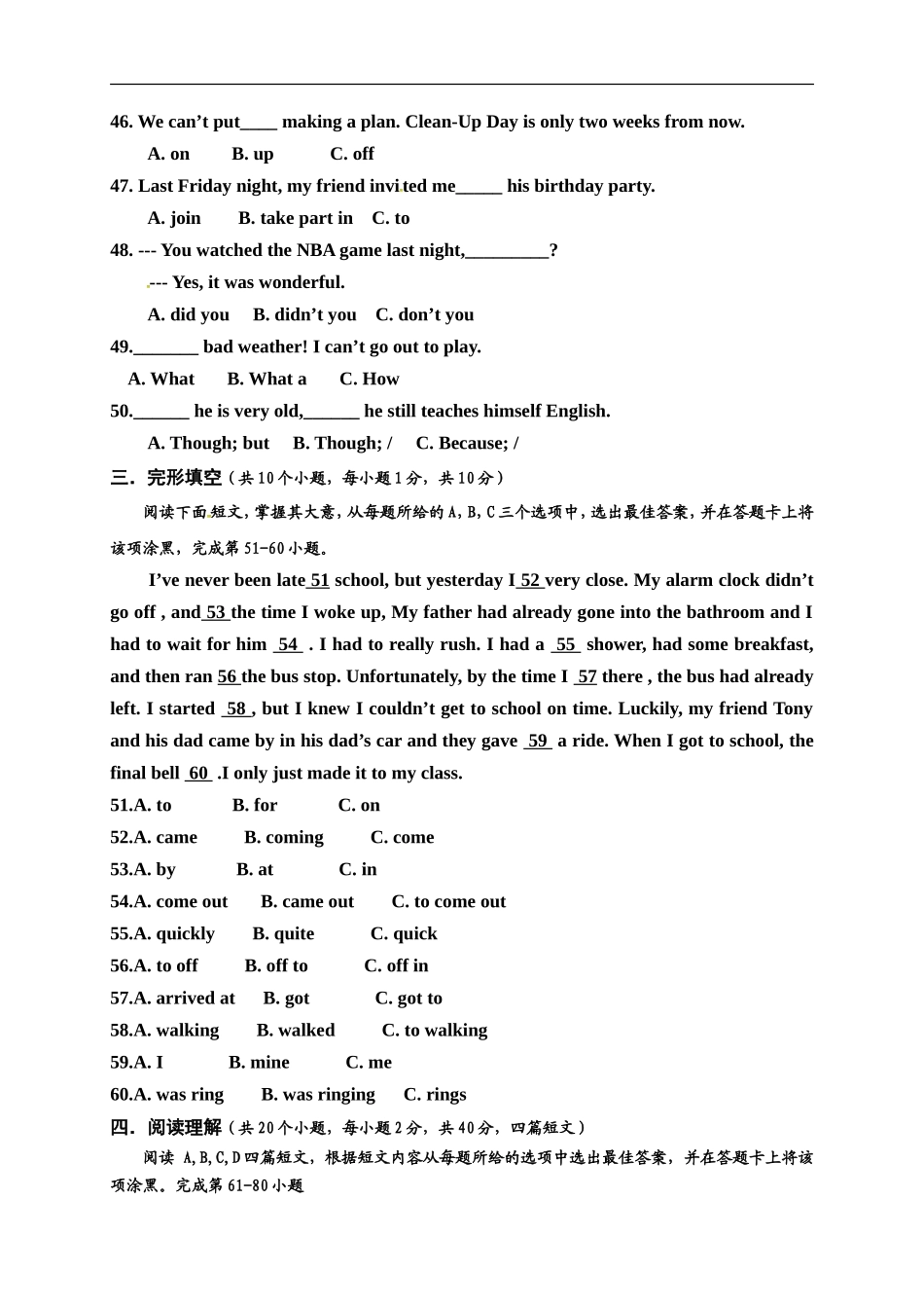 人教版九年级英语期中测试（无听力，附答案）_第3页