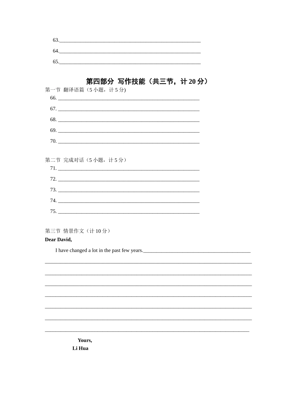 新目标九年级上期中检测题（Units 1～5）答题卡_第2页