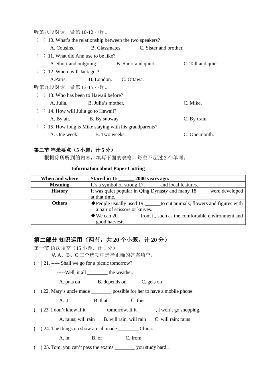 新目标九年级上英语期中检测题 （Units 1～5 ）_第2页