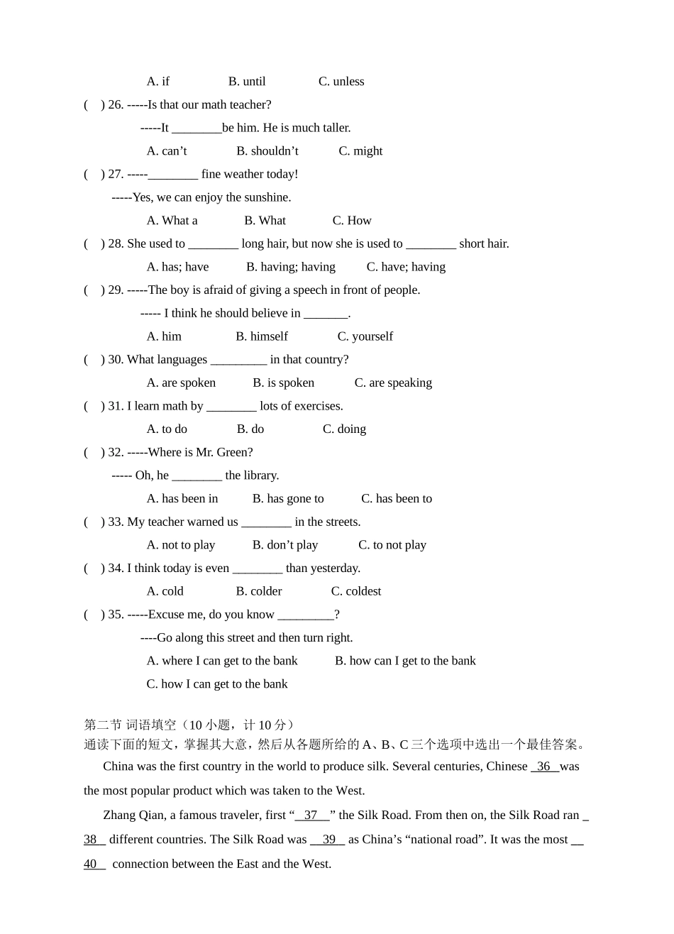 新目标九年级上英语期中检测题 （Units 1～5 ）_第3页