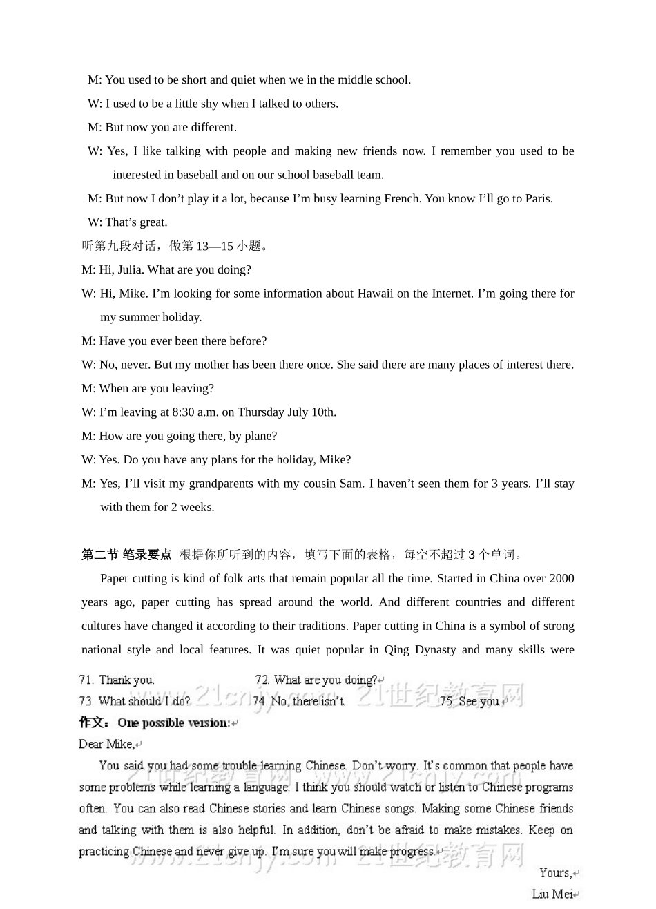 新目标九年级上英语期中检测题（Units 1～5） 听力材料及参考答案_第2页