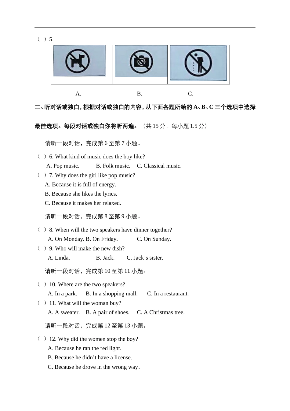 北京市海淀区2017届九年级上学期期末考试英语试题_第2页