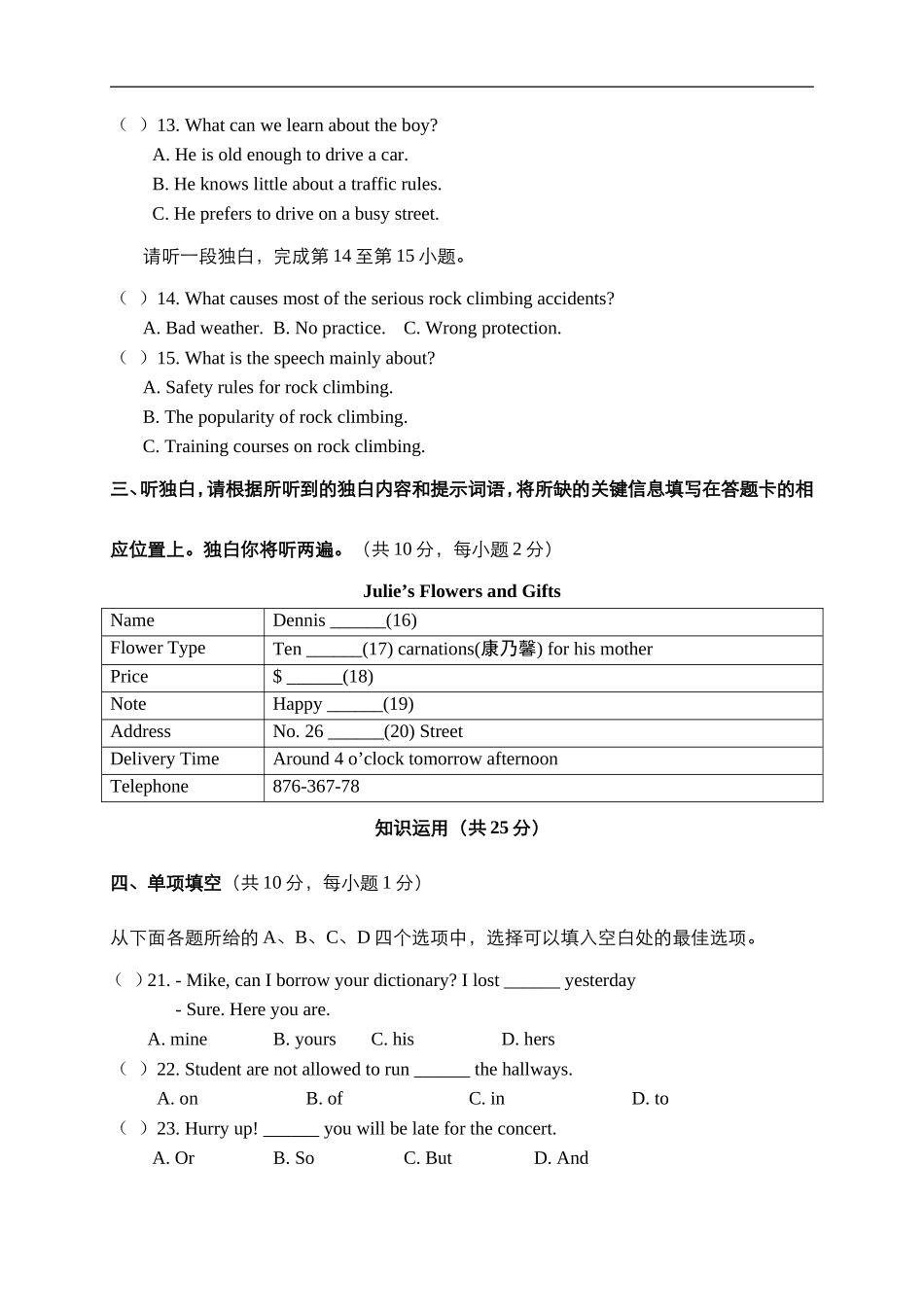 北京市海淀区2017届九年级上学期期末考试英语试题_第3页