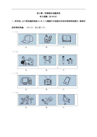北京市海淀区2017届九年级上学期期末考试英语试题