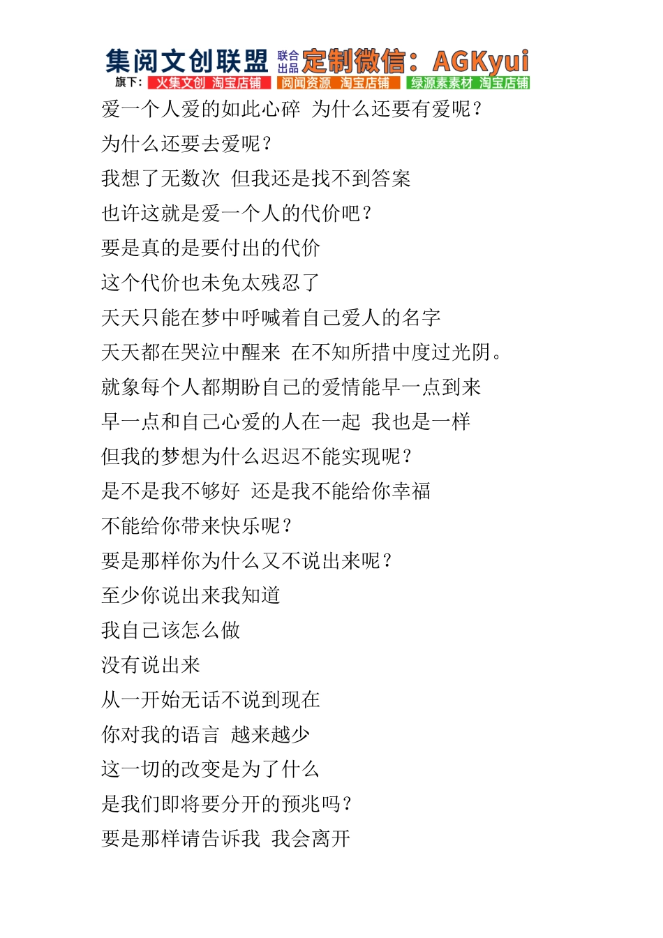 爱一个人爱的如此心碎 为什么还要有爱呢-【盘古文库】_第1页