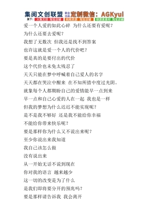 爱一个人爱的如此心碎 为什么还要有爱呢-【盘古文库】