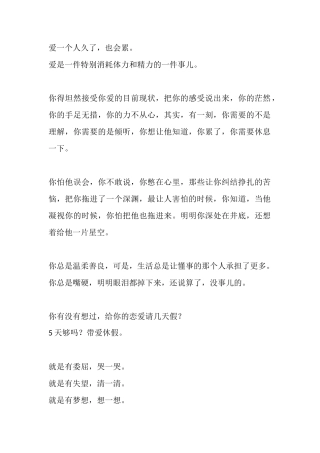 爱一个人久了，也会累。-【盘古文库】