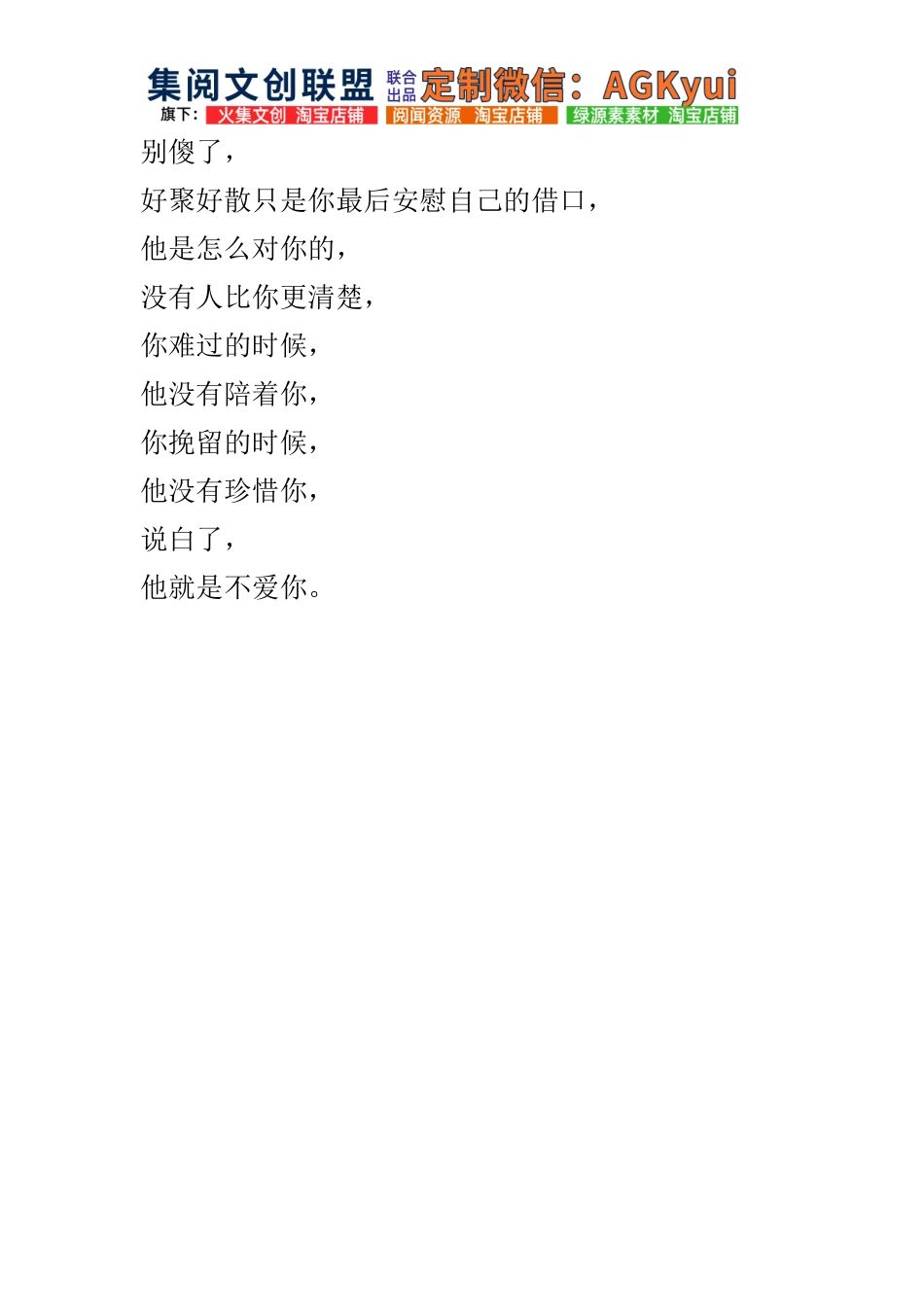 别傻了-【盘古文库】_第1页