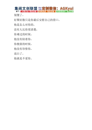 别傻了-【盘古文库】