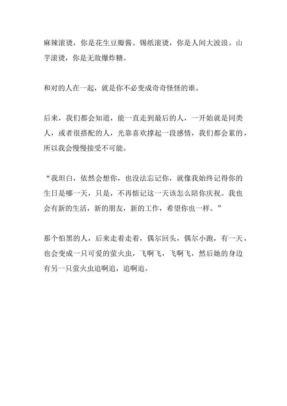 诚然你觉得失去他，整个世界都灰暗了-【盘古文库】_第2页