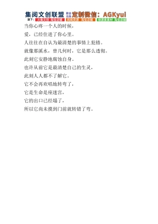 当你心疼一个人的时候-【盘古文库】