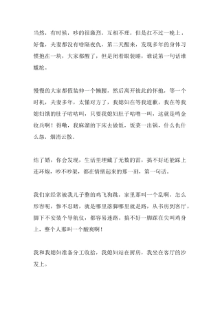 当然，有时候，吵的很激烈，互相不理，但是扛不过一晚上-【盘古文库】