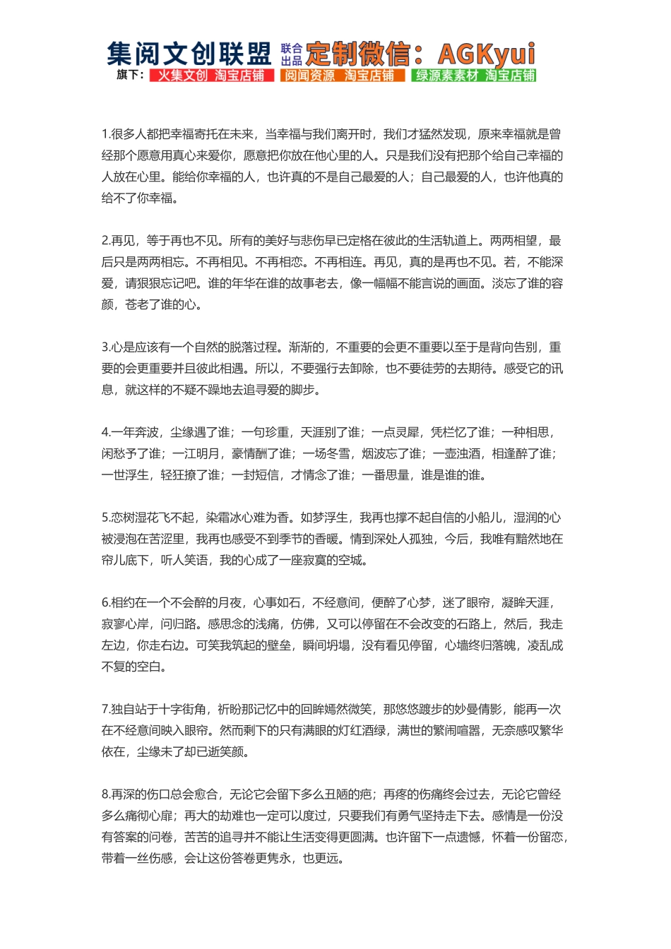 个悲凄伤感的爱情-【盘古文库】_第1页