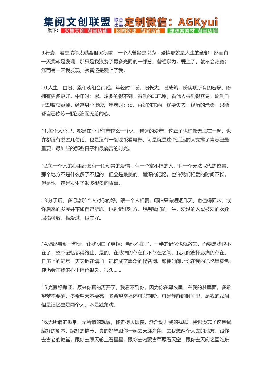 个悲凄伤感的爱情-【盘古文库】_第2页