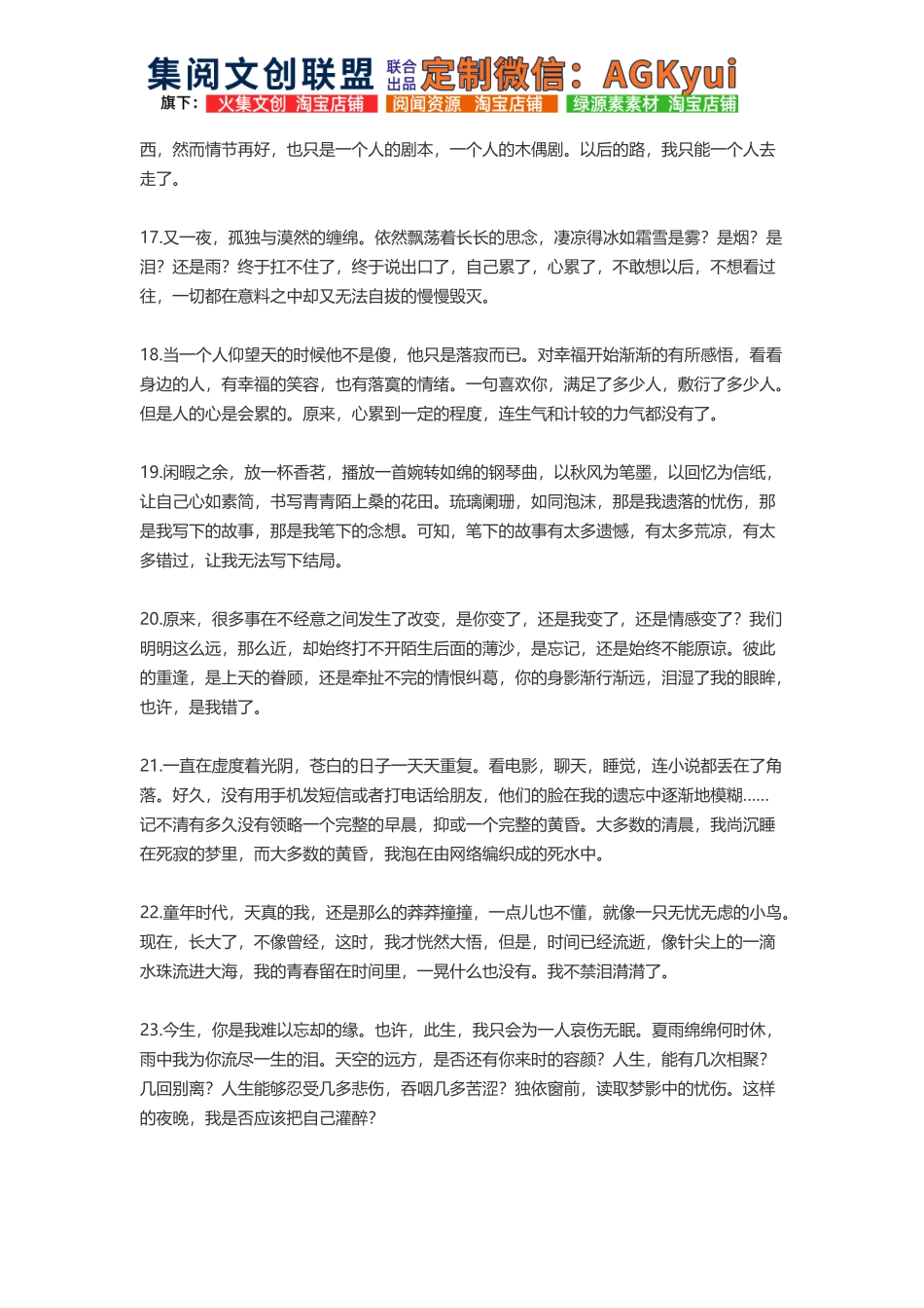个悲凄伤感的爱情-【盘古文库】_第3页