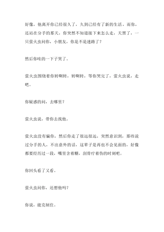 好像，他离开你已经很久了，久到已经有了新的生活-【盘古文库】