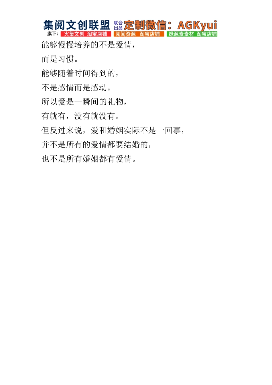 能够慢慢培养的不是爱情-【盘古文库】_第1页