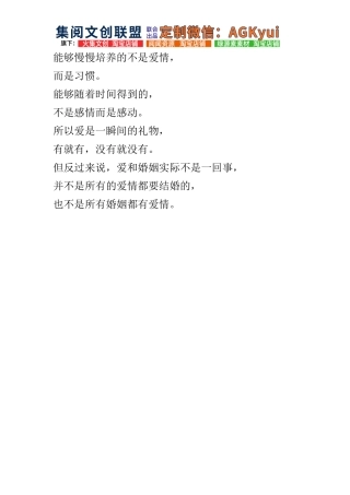 能够慢慢培养的不是爱情-【盘古文库】