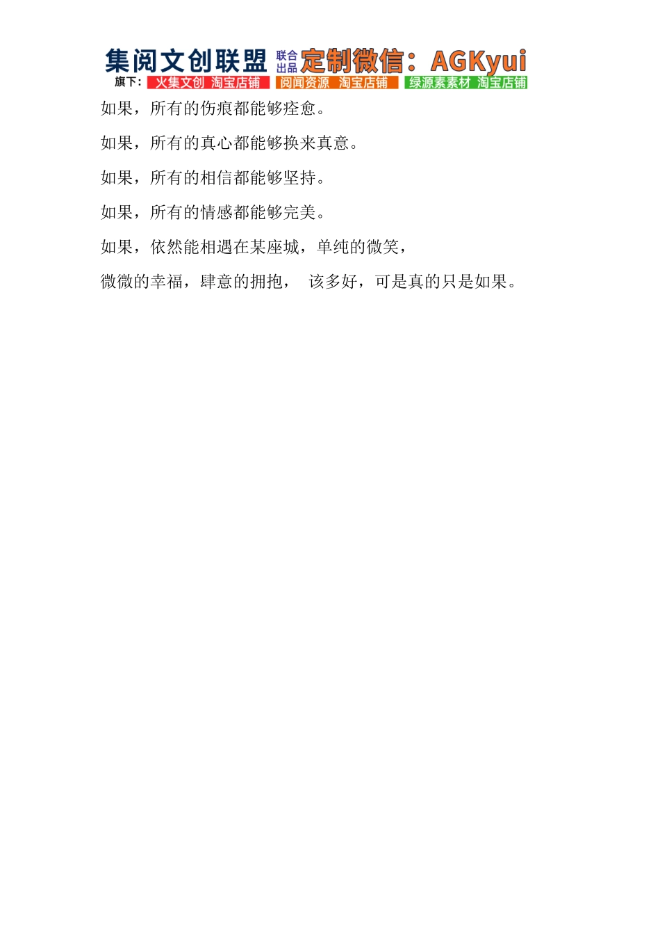 如果-【盘古文库】_第1页