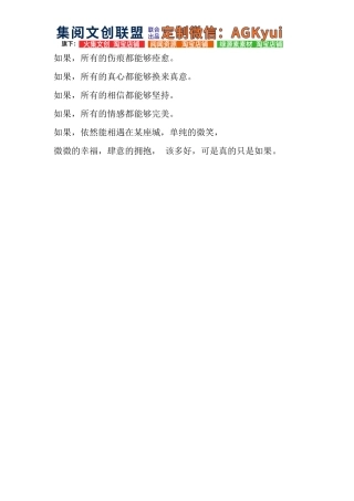 如果-【盘古文库】