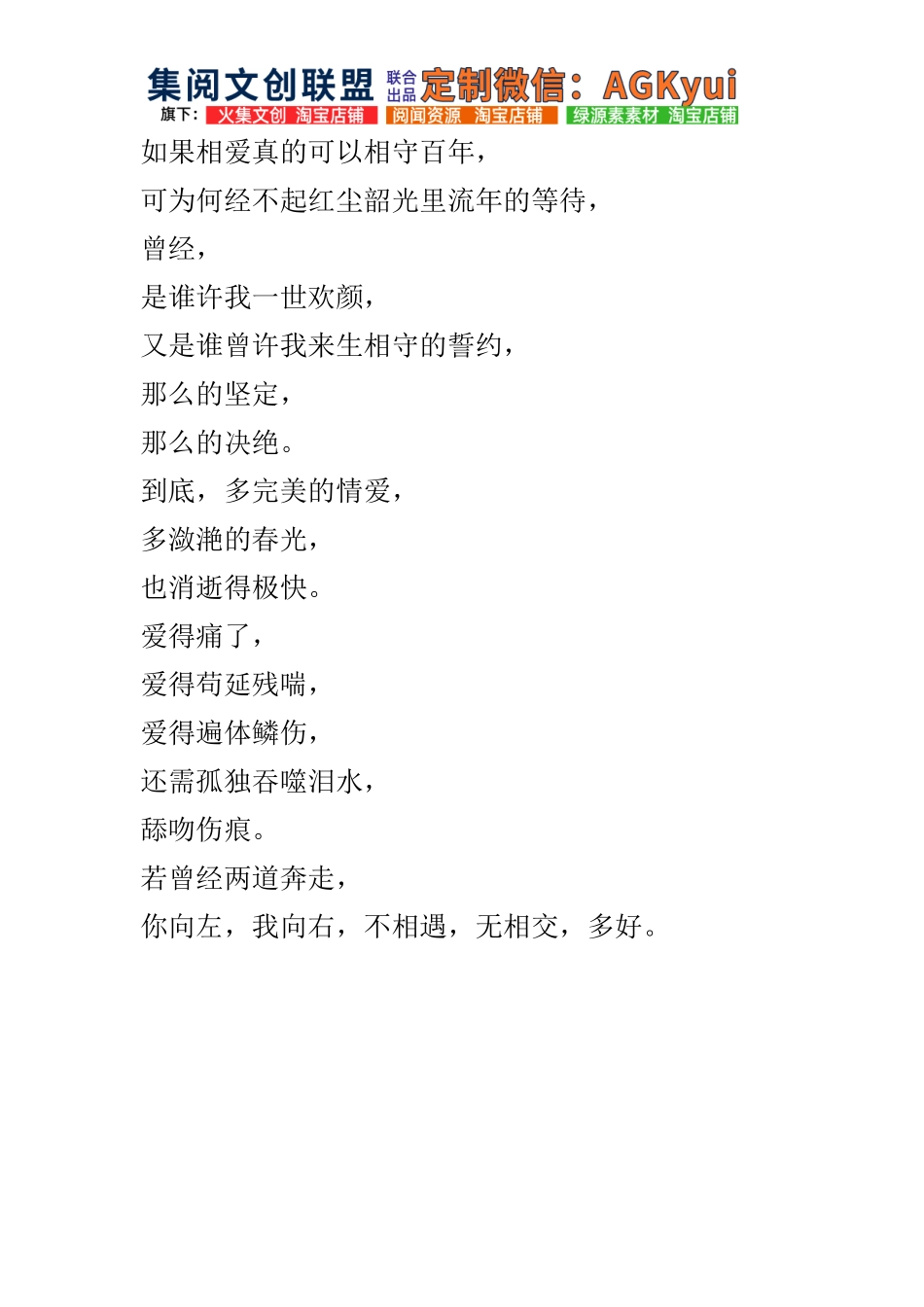 如果相爱真的可以相守百年-【盘古文库】_第1页