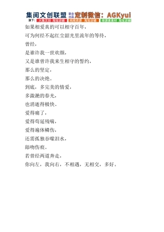 如果相爱真的可以相守百年-【盘古文库】