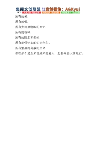 所有的爱-【盘古文库】