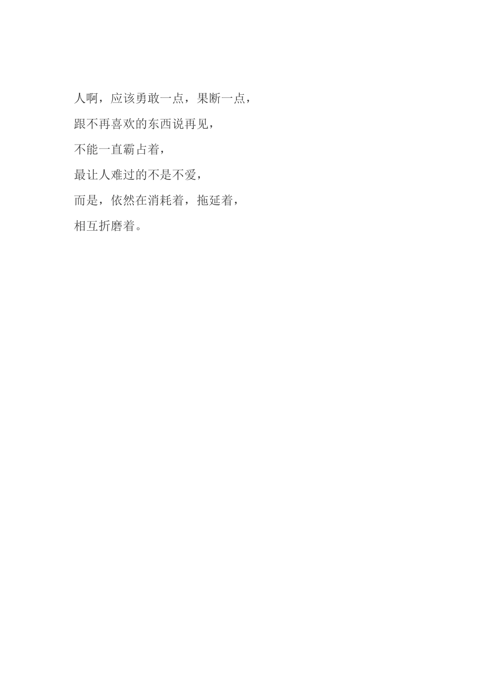 谈一场明明白白的恋爱该多好啊-【盘古文库】_第2页