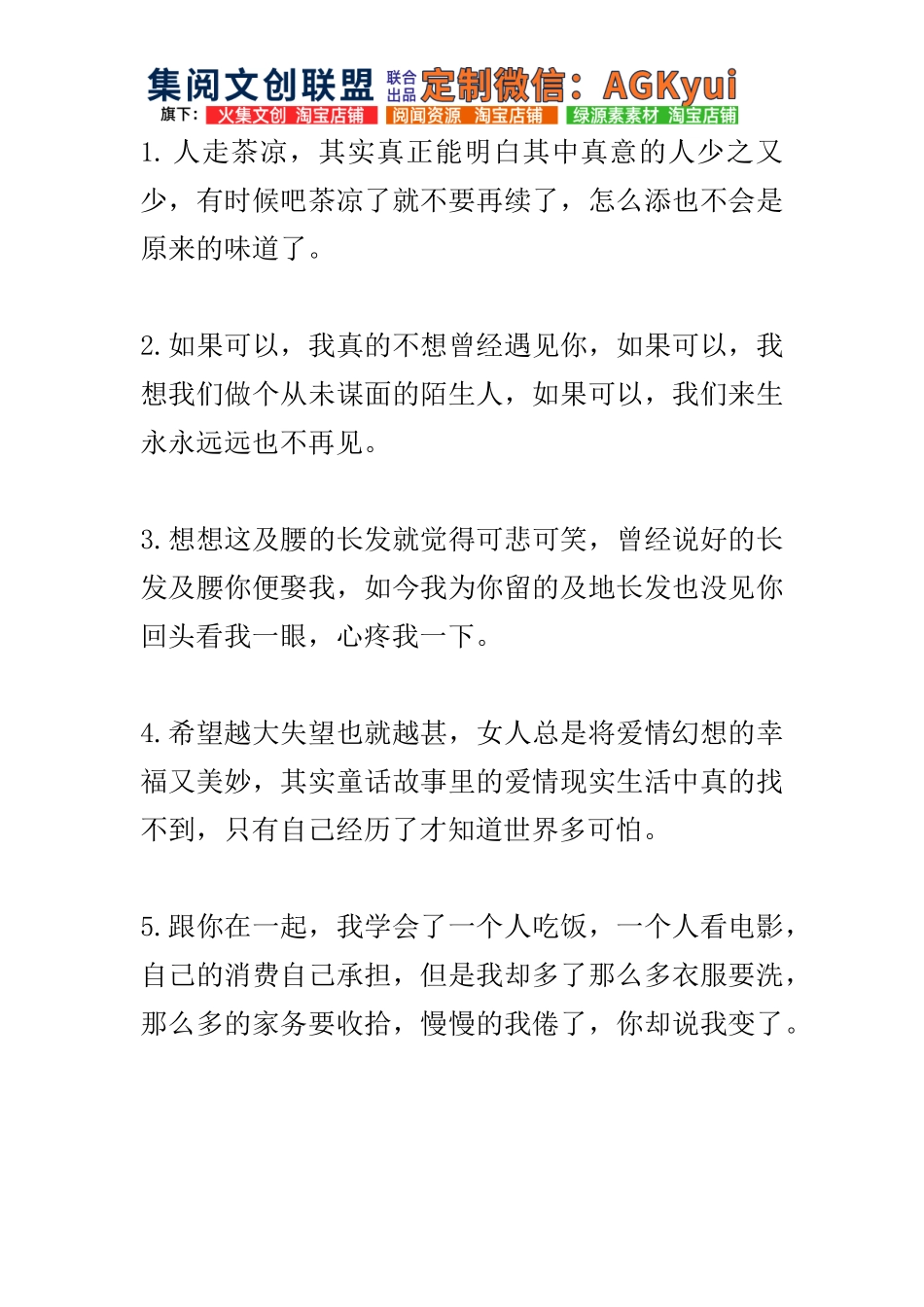 痛到心碎的短文-【盘古文库】_第1页